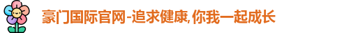 豪门国际